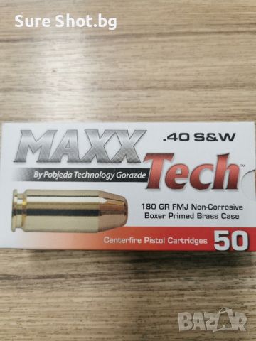 Maxx Tech , снимка 5 - Оборудване и аксесоари за оръжия - 36924011