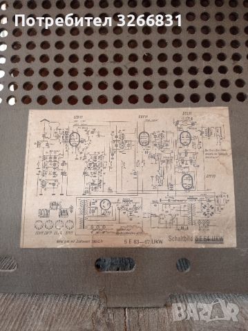 лампово радио РФТ RFT - Super 5E 63 UKW DDR, снимка 9 - Антикварни и старинни предмети - 46536429