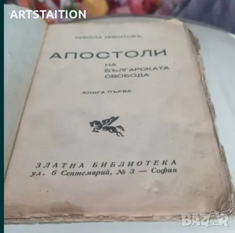 Книги трилъри и исторически, снимка 9 - Художествена литература - 47748809