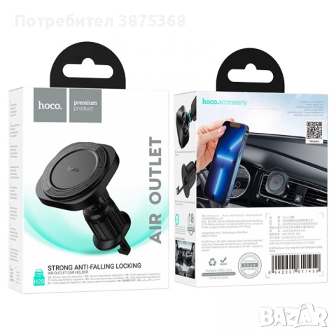 HOCO H28 стойка MagSafe магнитна за Парно, снимка 3 - Аксесоари и консумативи - 52501355