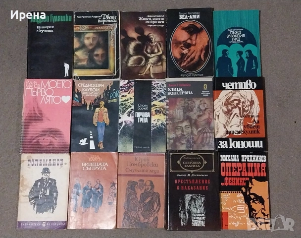 Сет стари книги