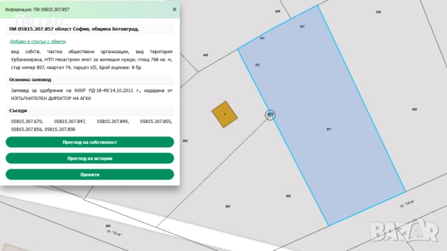Продавам 2 броя урегулирани имоти във в.з. Зелин гр. Ботевград , снимка 4 - Парцели - 52355525