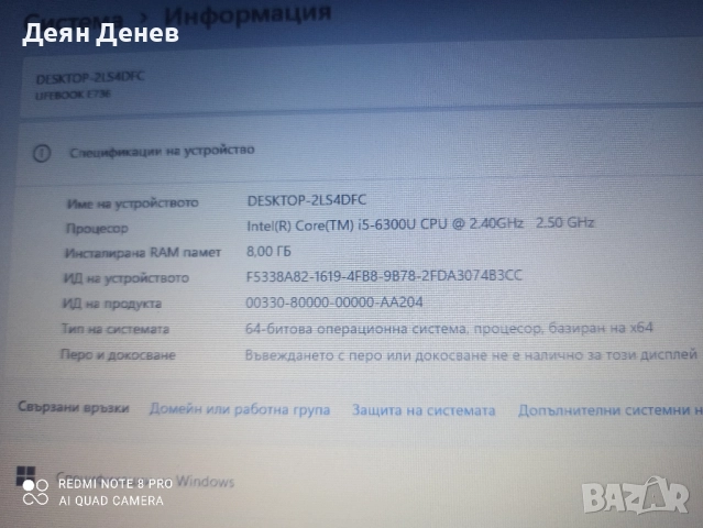 Fujitsu Lifebook E736, снимка 9 - Лаптопи за дома - 51554998