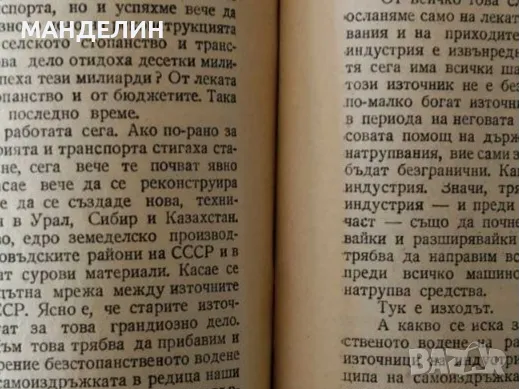 Старинни книги на Й. Сталин, Д.Благоев, с антикварна стойност , снимка 7 - Специализирана литература - 50107920