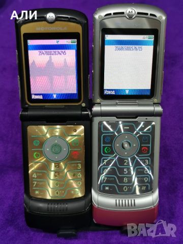 Motorola v3, снимка 1