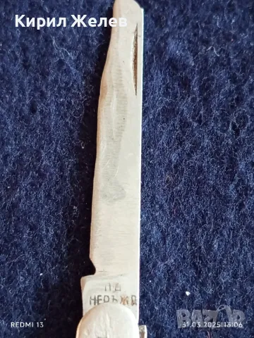 Старо джобно ножче от соца с печат П.Денев за части ремонт за КОЛЕКЦИЯ ДЕКОРАЦИЯ 37371, снимка 2 - Други ценни предмети - 49708710