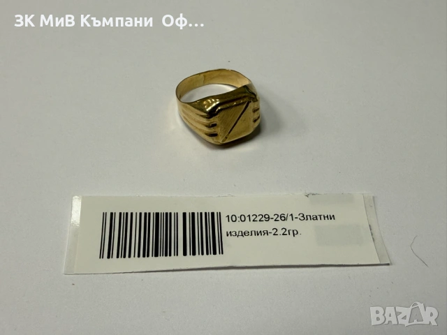 Златен мъжки пръстен - 2.2гр. - 14к.