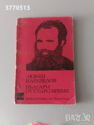 Библиотека за ученика , снимка 3 - Учебници, учебни тетрадки - 49540506