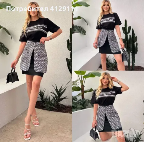 Дамски компект Dior, снимка 1 - Комплекти - 47083935