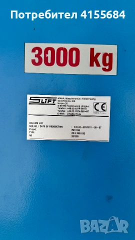 Автосервизно обурудване, снимка 11 - Части - 53599088