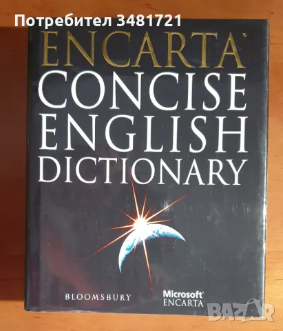 Тълковен речник на английски език / Encarta Concise English Dictionary, снимка 1 - Чуждоезиково обучение, речници - 46826151