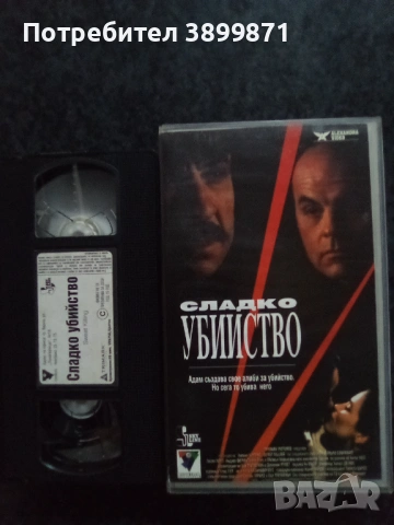 Продавам видеокасети цена 19.56 лева , снимка 5 - DVD филми - 53167685