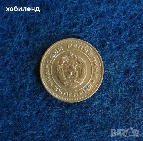 20 стотинки 1988, снимка 2 - Нумизматика и бонистика - 45699571