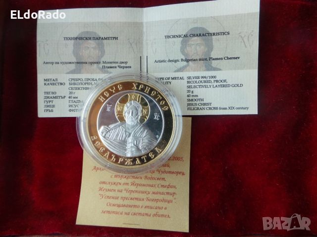 сребърна монета , снимка 12 - Нумизматика и бонистика - 46430925