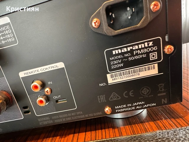 УСИЛВАТЕЛ MARANTZ PM8006 Black, снимка 8 - Ресийвъри, усилватели, смесителни пултове - 50633312