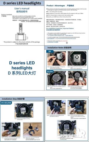 LED Крушки D1S , снимка 11 - Аксесоари и консумативи - 46098065