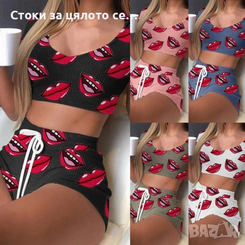 Дамски комплекти 