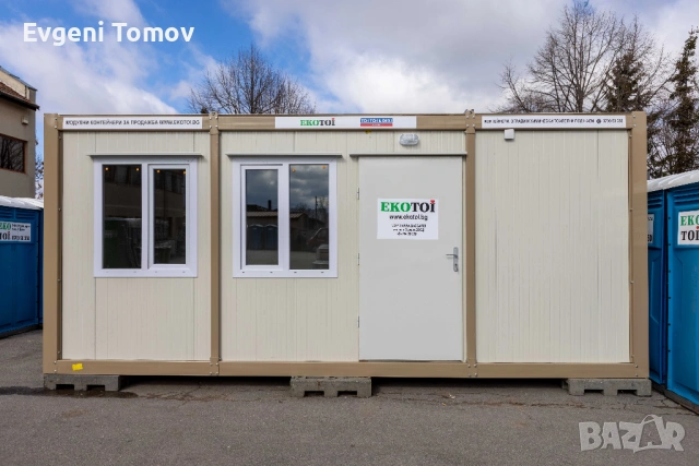 Контейнер със санитарен възел