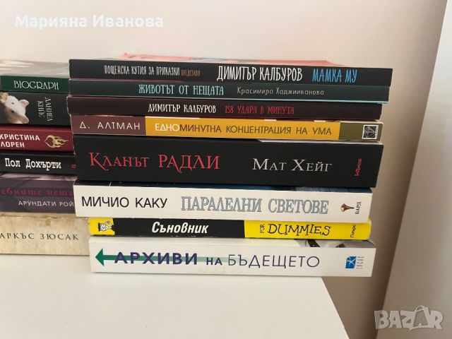 Различни книги , снимка 2 - Други - 46577110