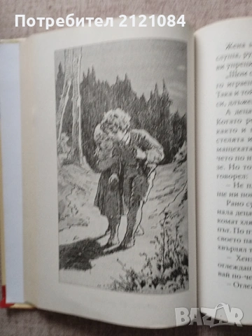 Приказна съкровищница на света №1-Приказки:Братя Грим том: 1 , снимка 8 - Детски книжки - 53935645