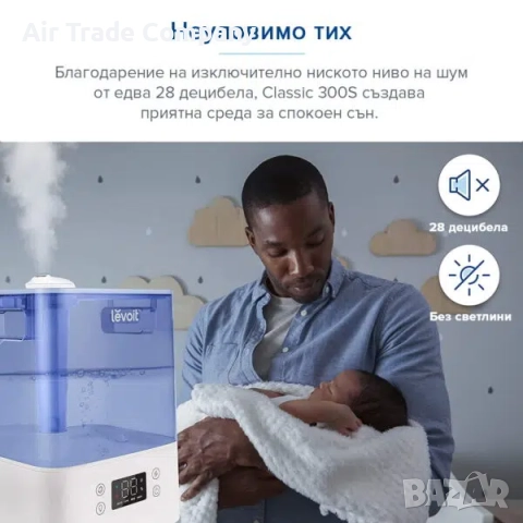 Ултразвуков смарт овлажнител за въздух – Levoit Classic 300S, Син, снимка 10 - Овлажнители и пречистватели за въздух - 51722859