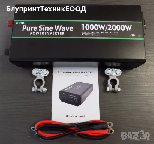 Инвертори HOULI 2000/1000W пълна синусоида 12 или 24V DC, снимка 12 - Друга електроника - 41859066