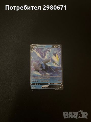 3 V Pokémon cards, снимка 3 - Карти за игра - 45288444