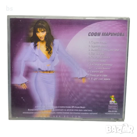 Софи Маринова - Студен пламък CD , снимка 2 - CD дискове - 51238304