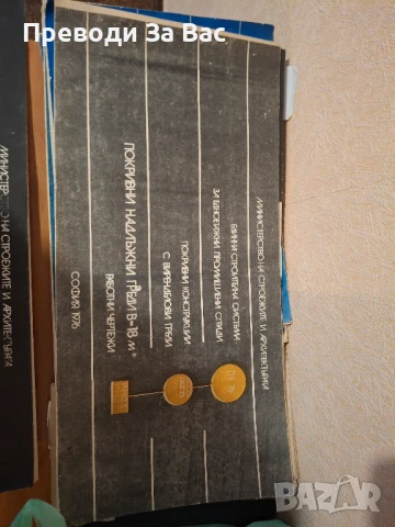 Книги по строително инженерство част III, снимка 13 - Специализирана литература - 50525946