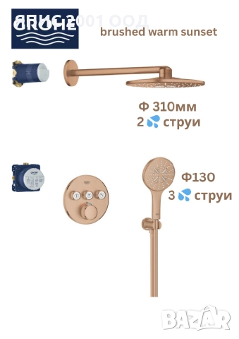 Всичко за Вашата баня от Grohe в Топ цвят! , снимка 4 - Смесители - 42032798