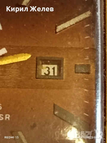 Стар механичен часовник дамски ЗАРЯ СССР работи с позлата Au5 за КОЛЕКЦИЯ 25709, снимка 9 - Антикварни и старинни предмети - 52351911