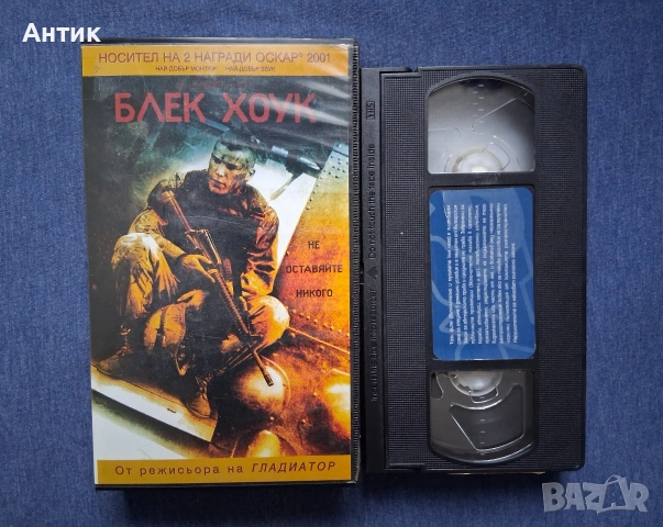 Видеокасети VHS Филми, снимка 5 - Други жанрове - 54044339