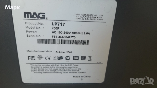 Монитор MAG 700P, снимка 2 - Монитори - 52670498
