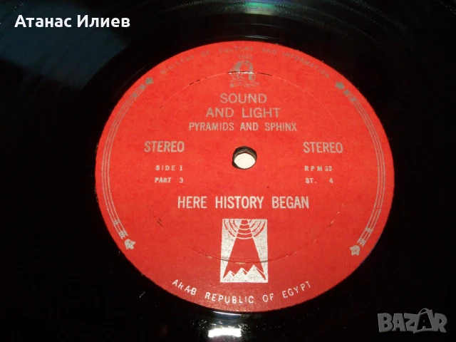 Here history began - две плочи за Сфинкса и пирамидите 1961г., снимка 7 - Грамофонни плочи - 50840473