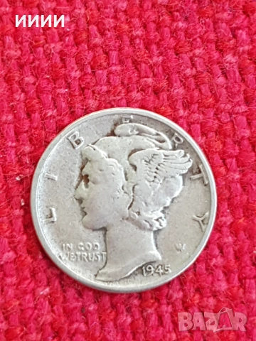Сребърна монета дайм 1945