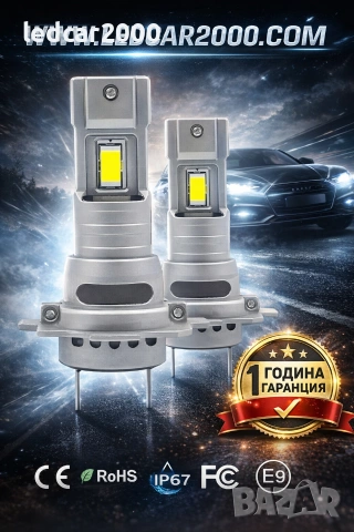 Лед Крушки Original H7