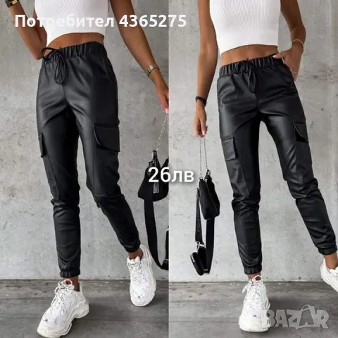 дамски кожен панталон с мъх отвътре