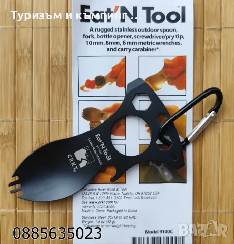 Мултифункционален прибор CRKT Eat'n Tool, снимка 4 - Спортна екипировка - 47232908