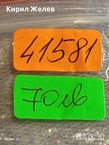 Стар механичен часовник мъжки SEKONDA USSR работи с позлата Au5 перфектен 41581, снимка 8 - Антикварни и старинни предмети - 52361833