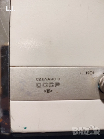 Руски портативен телевизор , снимка 5 - Антикварни и старинни предмети - 45851923