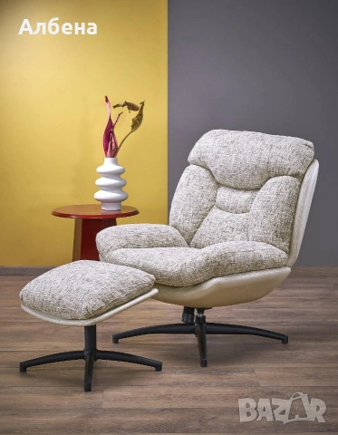 Релакс стол KRONOS с поставка за крака – бежов