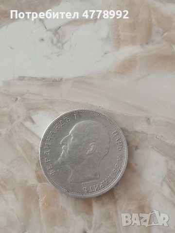 сребърна монета за колекционери, снимка 2 - Нумизматика и бонистика - 54025489