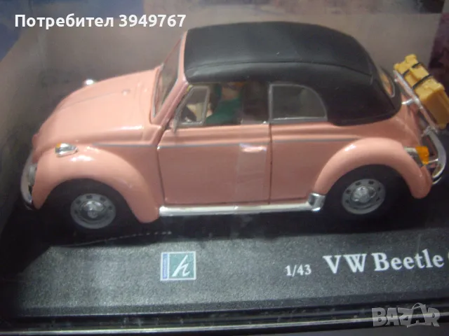 Железен комлект от количка и ретро ремарке., снимка 3 - Колекции - 49935786