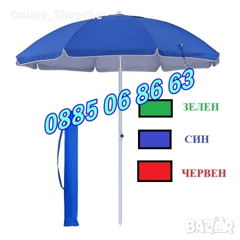 Градински чадър, правоъгълен, кръгъл, дъжд, слънце + подарък калъф, снимка 3 - Градински мебели, декорация  - 51235574