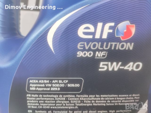 Моторно масло ELF EVOLUTION 900 NF 5W-40  4L/5L, снимка 3 - Аксесоари и консумативи - 45754067