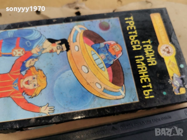 ТАЙНА ТРЕТЬЕЙ ПЛАНЕТЬI-VHS ORIGINAL 0602261652