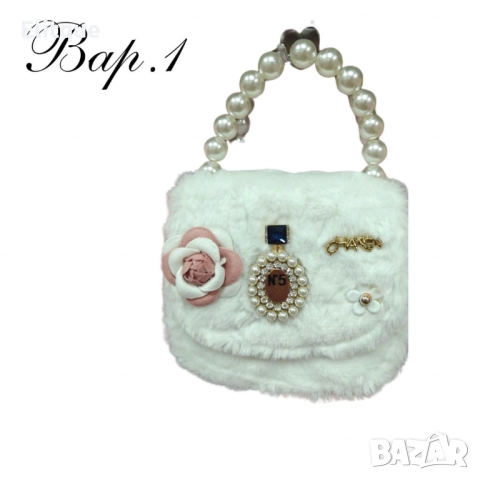 Кокетни чантички с красиви акценти