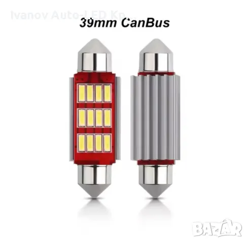 LED Крушки За Интериор 31/36/39/41мм 100% Canbus, снимка 5 - Аксесоари и консумативи - 47151490