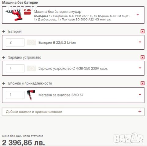 Hilti SD 5000-A22 - Винтоверт за гипсокартон перфектен!, снимка 12 - Винтоверти - 45933695