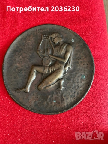 Медно пано Орфей